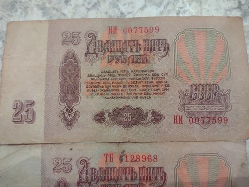 💵 1961 Soviet Union Russia 25 Rubles Russian USSR -3 Historical Money Currency - Picture 4 of 6