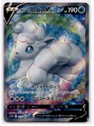 Alolan Vulpix V - 077/068 - S11a Incandescent Arcana Japanese NM - Pokémon TCG