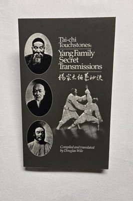 Tai Chi Touchstones: Yang Family Secret Transmissions 1984 1st Ed / 2nd Print