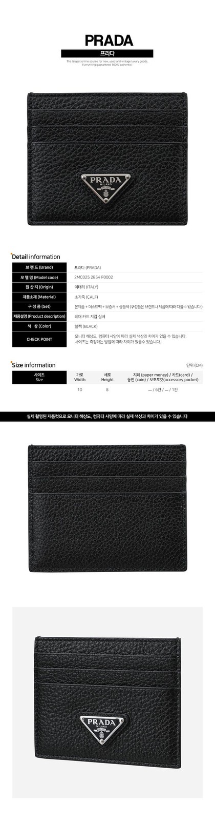 Prada Leather Card Holder Black 2MC025 2E54 F0002 140554330 thumbnail 2