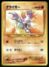 2000 Moderately Played Pokemon Gligar No. 207 Neo Genesis Japanese