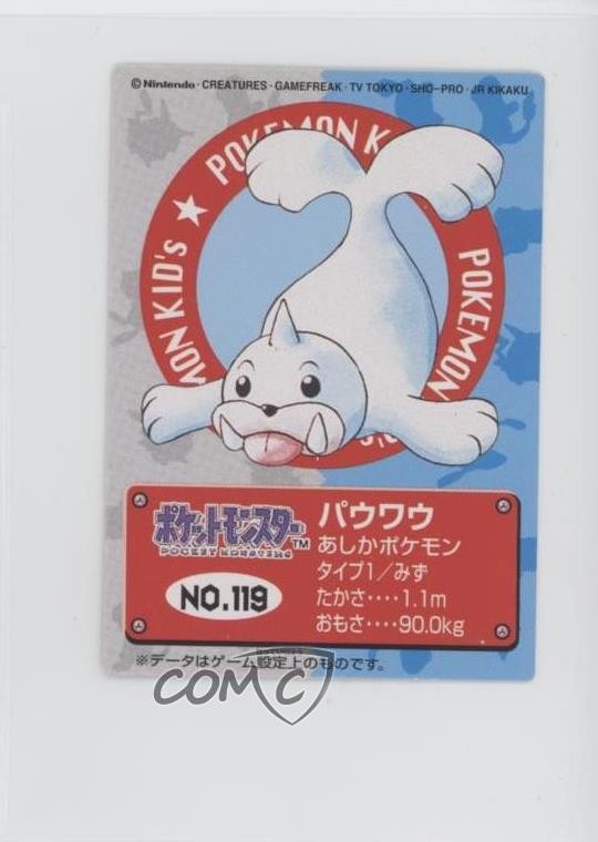 Seel Bandai Pokemon Kids Series 2 #119 1997 0q9m
