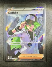 N's Plot #165 Prices | Pokemon Japanese Black Bolt | Pokemon Cards