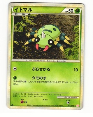 Spinarak 004/070 L1 HeartGold Collection Common LP Japanese Pokemon Card