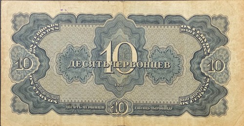 USSR Soviet Russia 10 Chervontsev Chervonets 1937 Banknote Pick-205 N772 - Picture 2 of 2