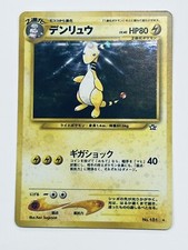 [SWIRL] Ampharos Holo No.181 Neo Genesis - Japanese Pokemon Card - 2000