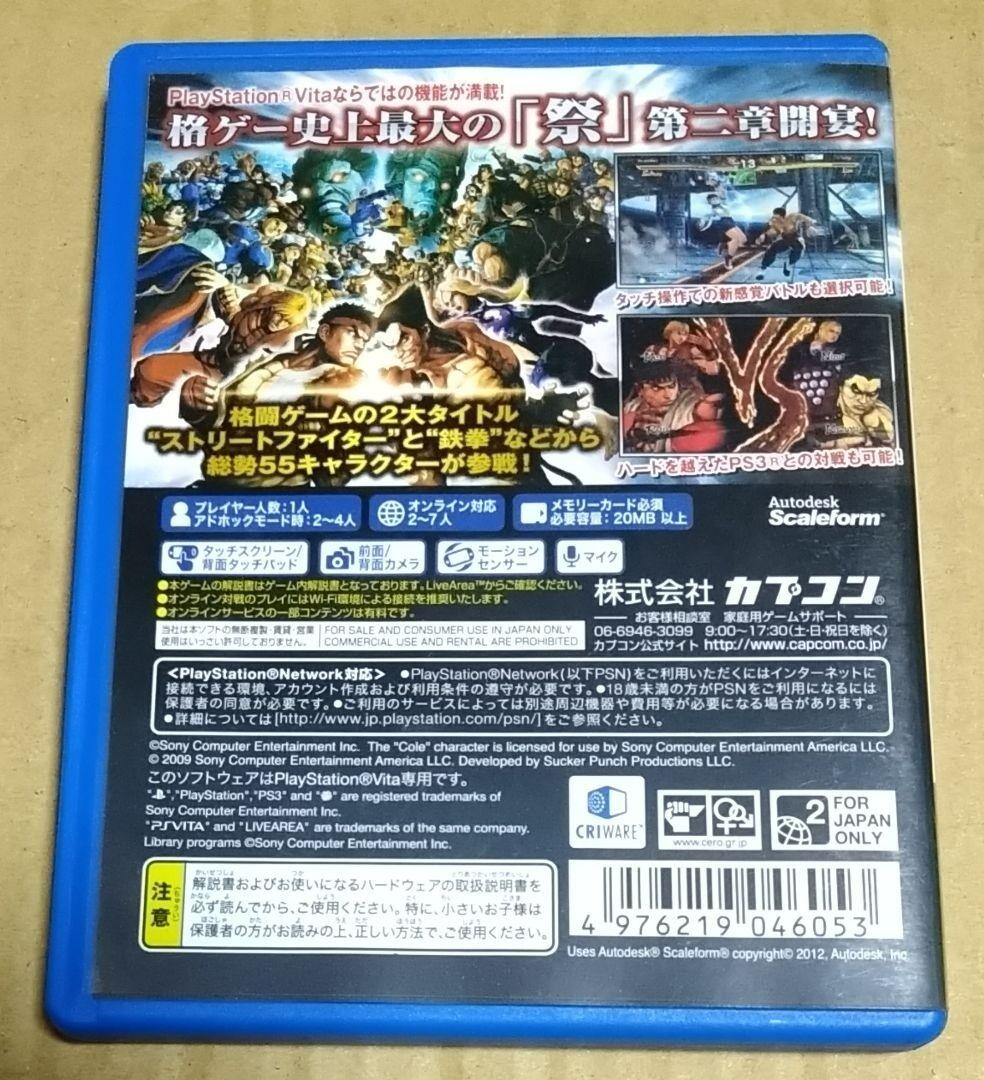 Street Fighter X Tekken PSVita Capcom Used Japan Fighting Street Fighter X Tekken PSVita Capcom Used Japan Fighting