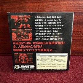 Vertical Force (Nintendo Virtual Boy) Japan Import - Complete CIB New Unopened