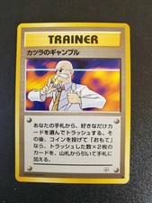 1996 Japanese Pokémon Pocket Monster Blaine's Gym Blaine's Gamble Trainer