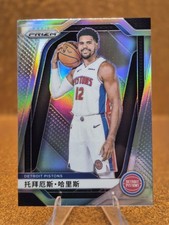 2024-25 Prizm China Silver Variation Tobias Harris Detroit Pistons #178