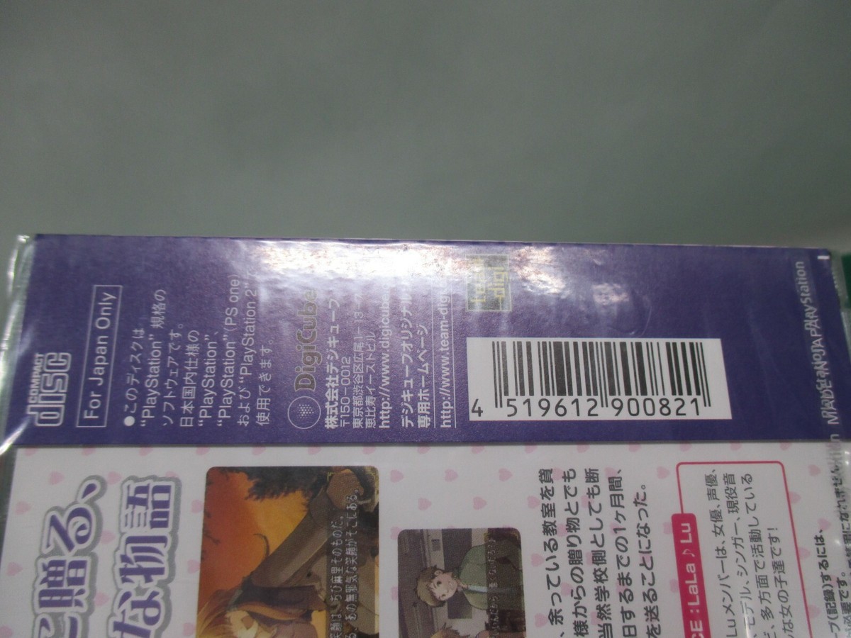 PlayStation -- Chocolate Kiss -- New . PS1. JAPAN GAME