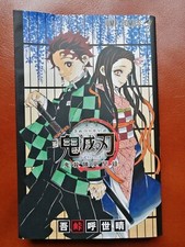 [JAPAN BOOK] KIMETSU NO YAIBA DEMON SLAYER  鬼滅の刃 ART OFFICIAL FAN BOOK JAPANESE