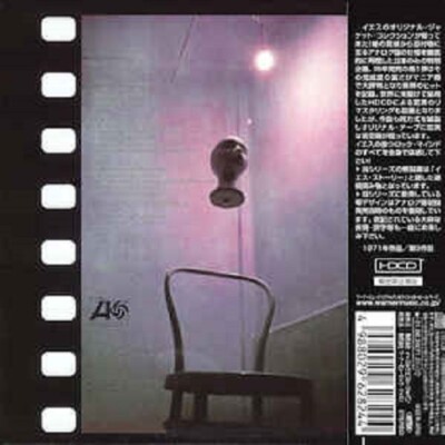 YES‼︎!!様 YES The Yes Album CD JAPAN Import MINI LP Sleeve HDCD AMCY 6282 | eBay
