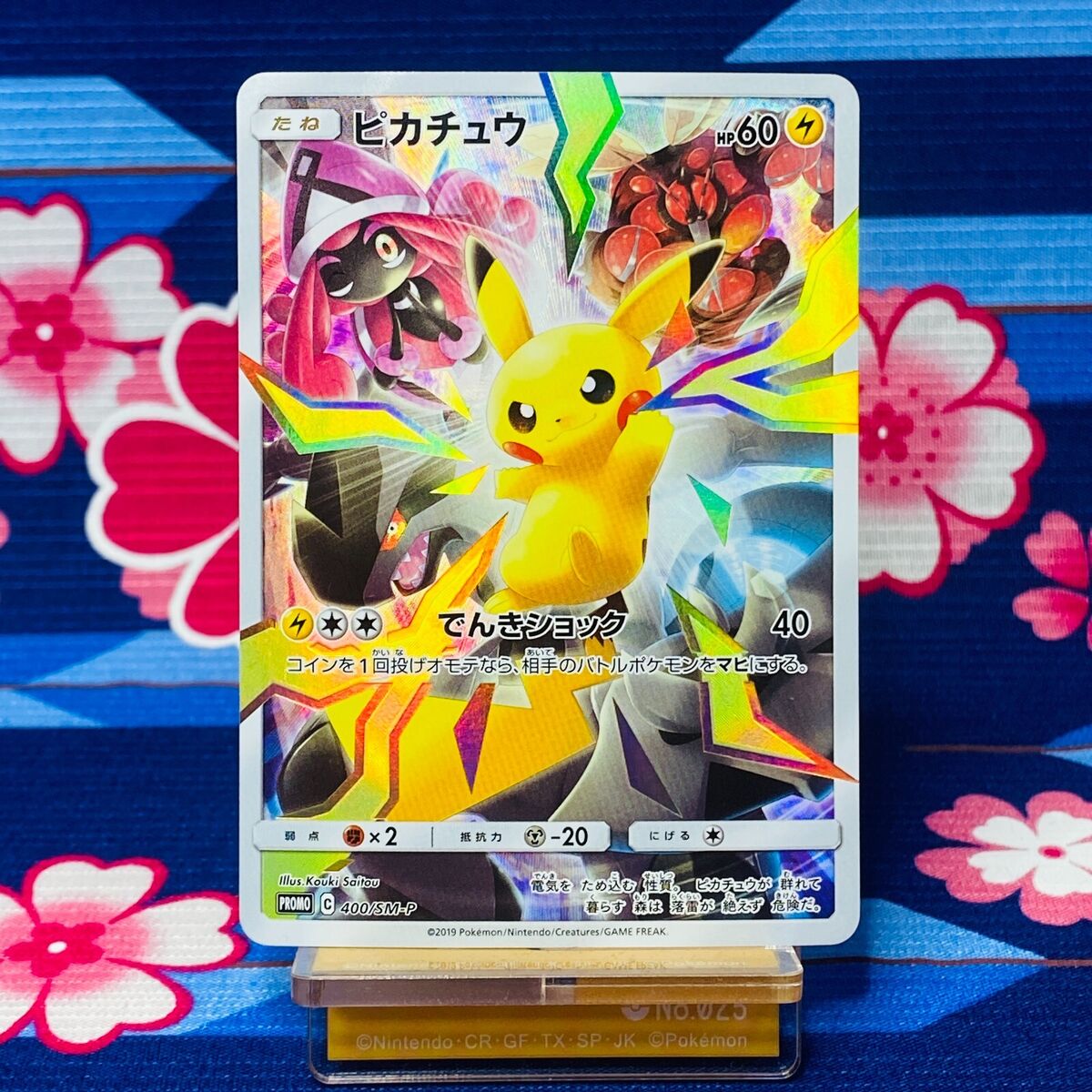 Pokemon Card Pikachu 400/SM-P Limited Collection Master Pokemon Card Pikachu 400/SM-P Limited Collection Master