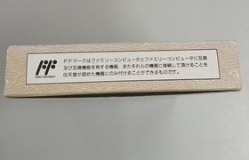 Famicom Software Magic Candle Sammy FMk55