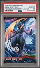 2016 POKEMON PROMO POKKEN TOURNAMENT JAPANESE DARK MEWTWO PSA 10