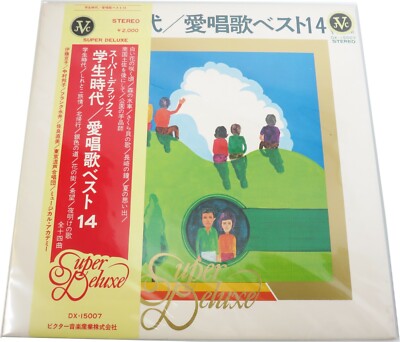 School days Favorite song best     14   スーパーデラックス学生時代愛唱歌ベスト14 LP 12'' Showa Era