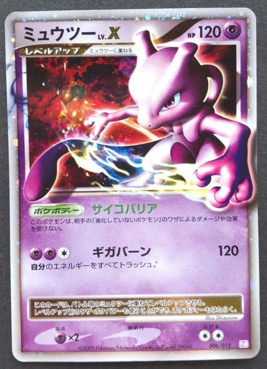 Mewtwo LV.X Pokemon Card Japanese Nintendo Game Rare 006/012 PtM