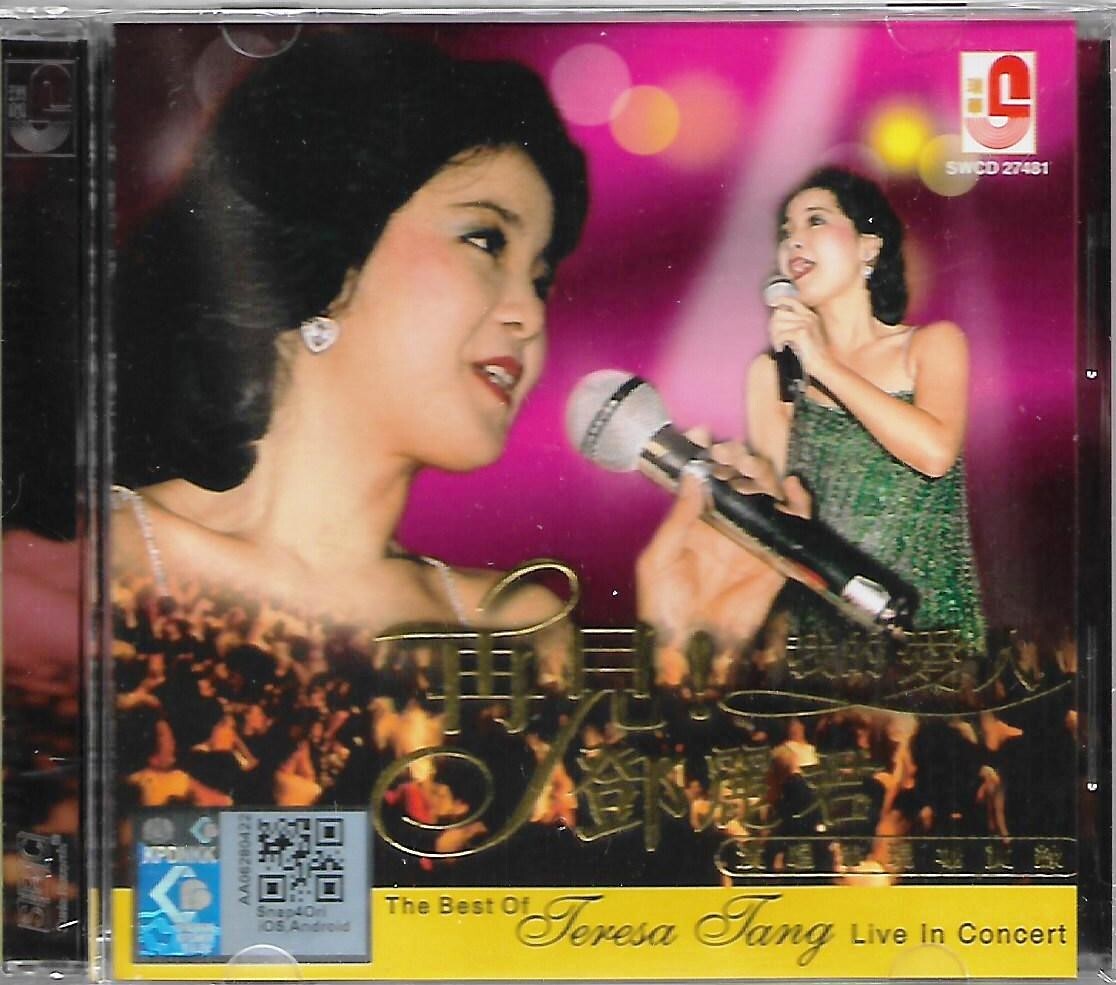 未開封2CD￼鄧麗君「再見我的愛人」TeresaTeng LIVE BEST 未開封2CD￼鄧麗君「再見我的愛人」TeresaTeng LIVE BEST
