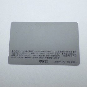 Japanese Telephone Card The Tower of Babel  NAMCO NES Famicom 1986