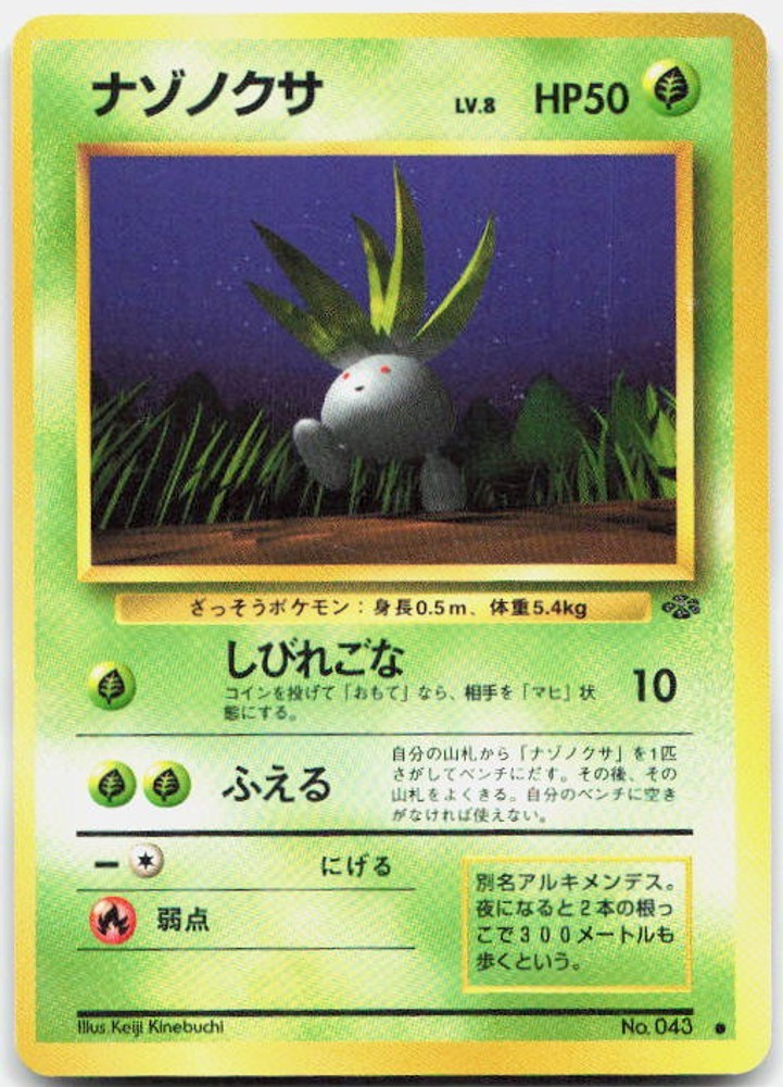 Oddish [ - 43] NM