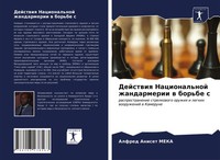 Alfred Aniset Meka | Dejstwiq Nacional'noj Zhandarmerii W Bor'be S | Taschenbuch