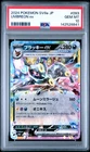 2024 POKEMON JPN SV8A-TERASTAL FEST EX #093 UMBREON EX PSA 10