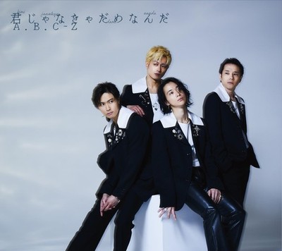 A.B.C-Z Kimi Janakya Dame Nanda Limited (CD) (UK IMPORT)
