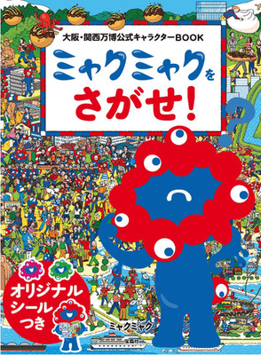 Osaka Kansai Expo Offizielles Maskottchen Buch Finde Myak Myak! Japanisches Buch