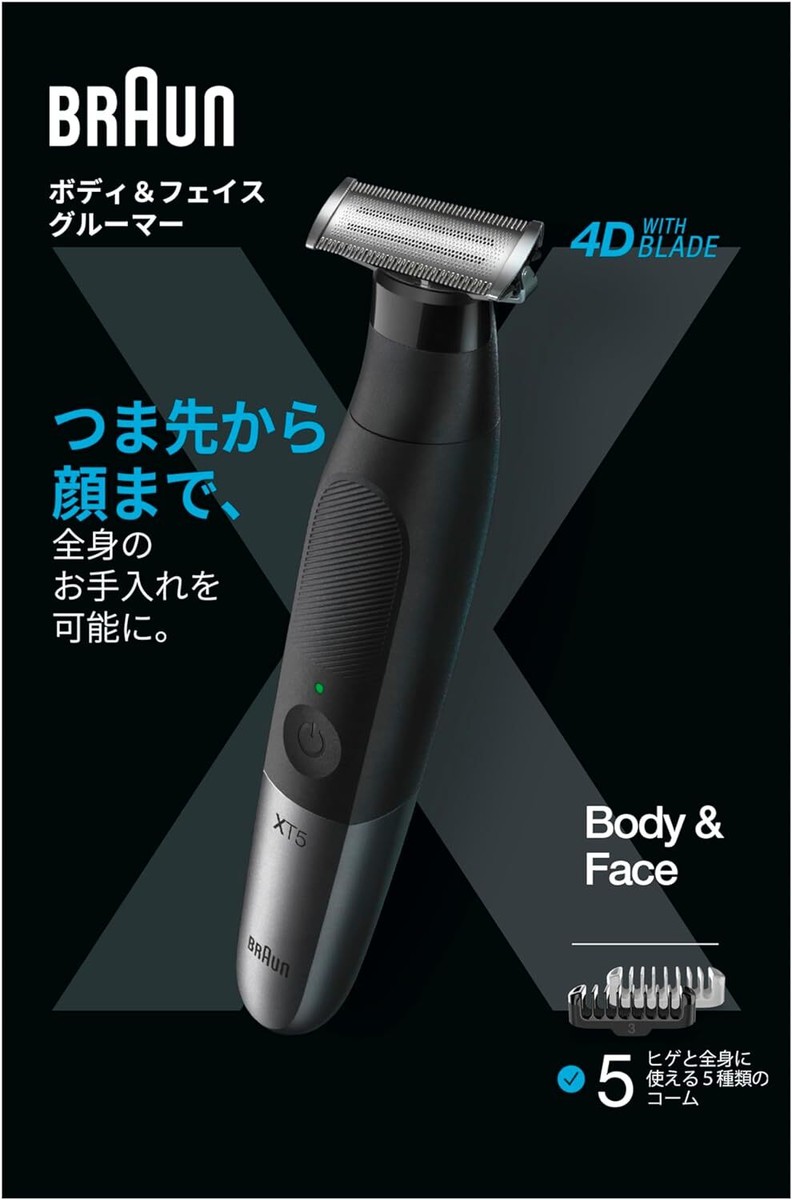 ✨️新品未開封✨️ブラウン　ボディ&フェイスグルーマー XT5000 BRAUN 推奨品】ブラウン XT5300 ブラウン ボディ&フェイスグルーマー