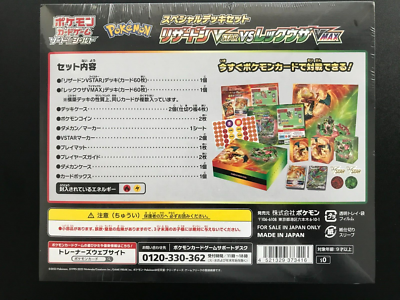 Pokemon Card Sword & Shield Special Deck Set Charizard VSTAR vs