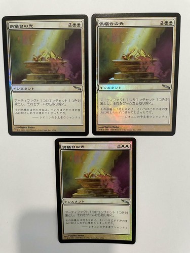 MTG 3X JAPANESE FOIL MIRRODIN ALTAR'S LIGHT NM MAGIC THE GATHERING WHITE INSTANT - Picture 6 of 6