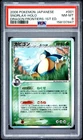 2006 POKEMON JAPANESE DRAGON FRONTIERS 1ST EDITION #001 SNORLAX-HOLO PSA 8