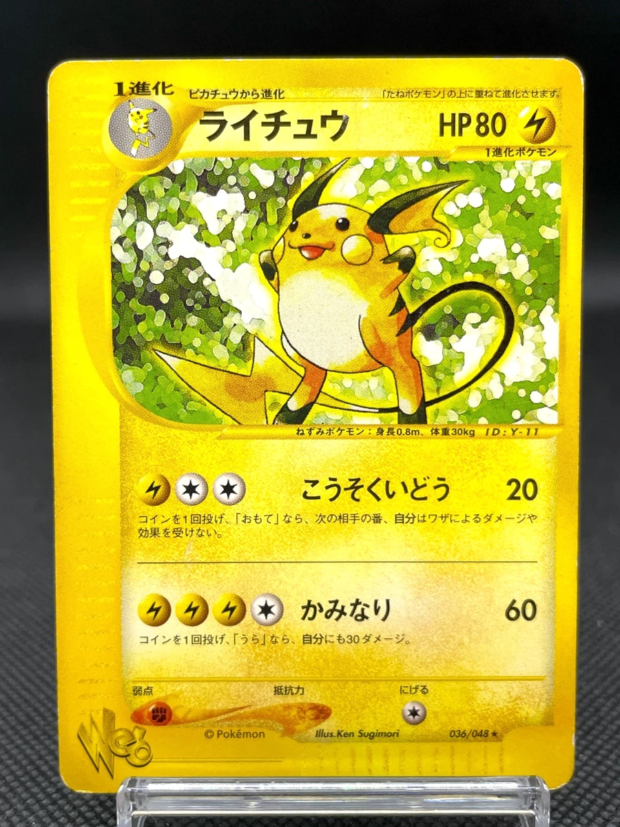 Raichu 036/048 Pokemon Web for sale | eBay