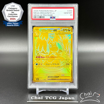 ポケモンカードゲーム MEGA DRAGONITE ex #250 GEM MT 10 Mega Dragonite ex #250 Prices | Pokemon Japanese Mega Dream ex