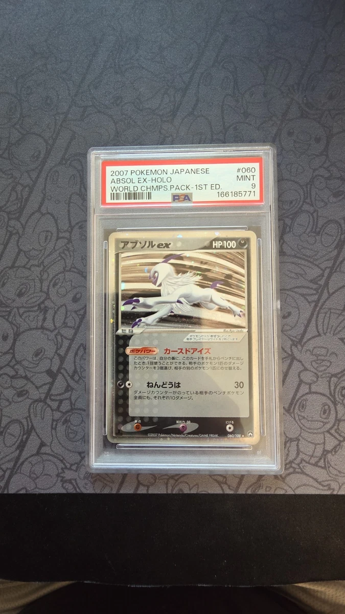 Absol Ex