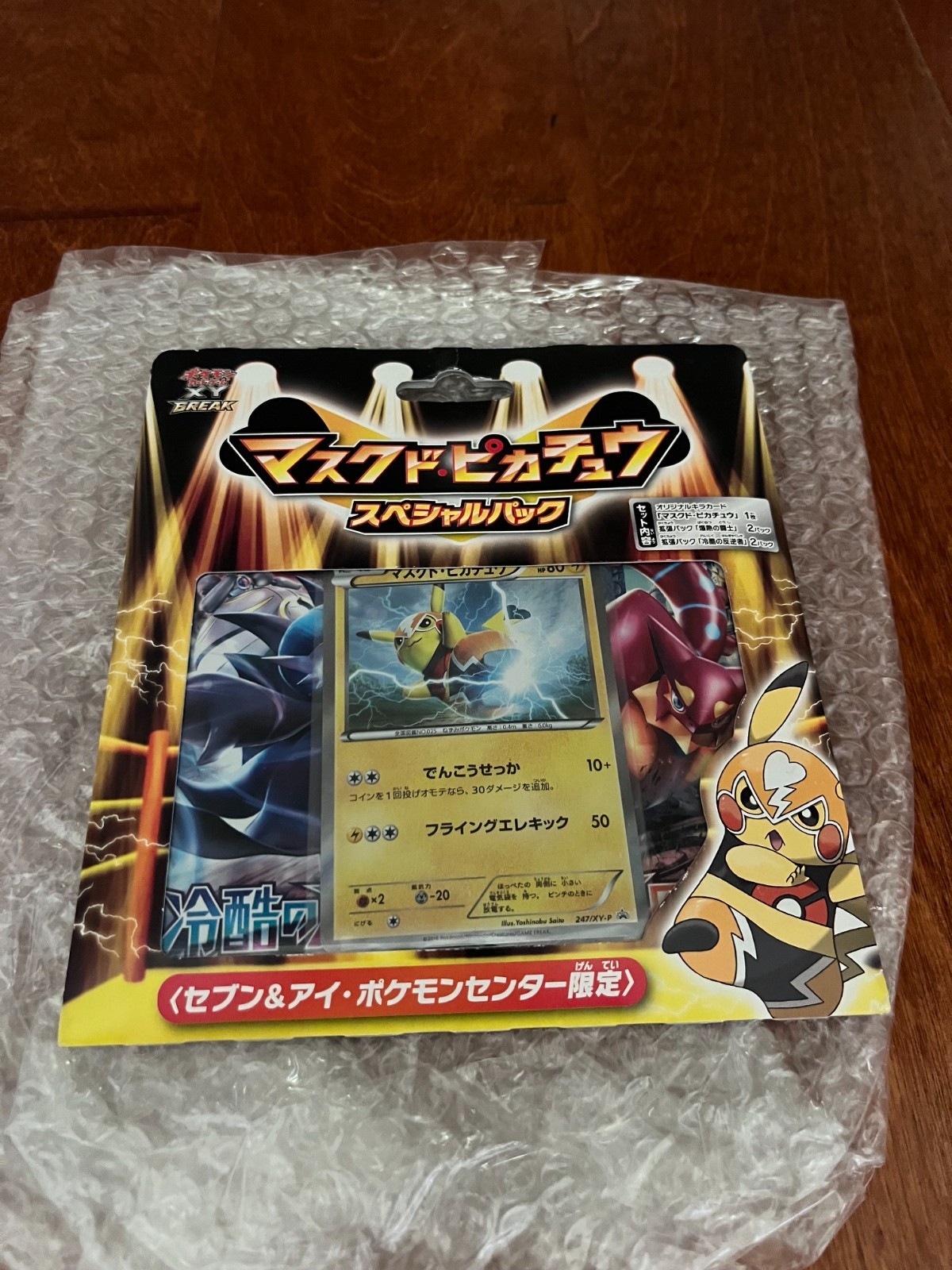 Pokemon Pikachu Libre Special Pack 247/XY-P | XY11 packs x4 | Sealed | 2016