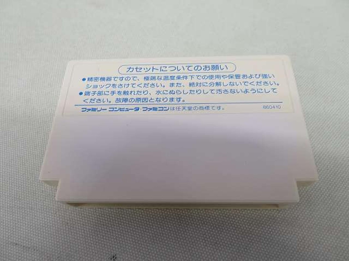Capcom 1943 Famicom Software | eBay Capcom 1943 Famicom Software | eBay