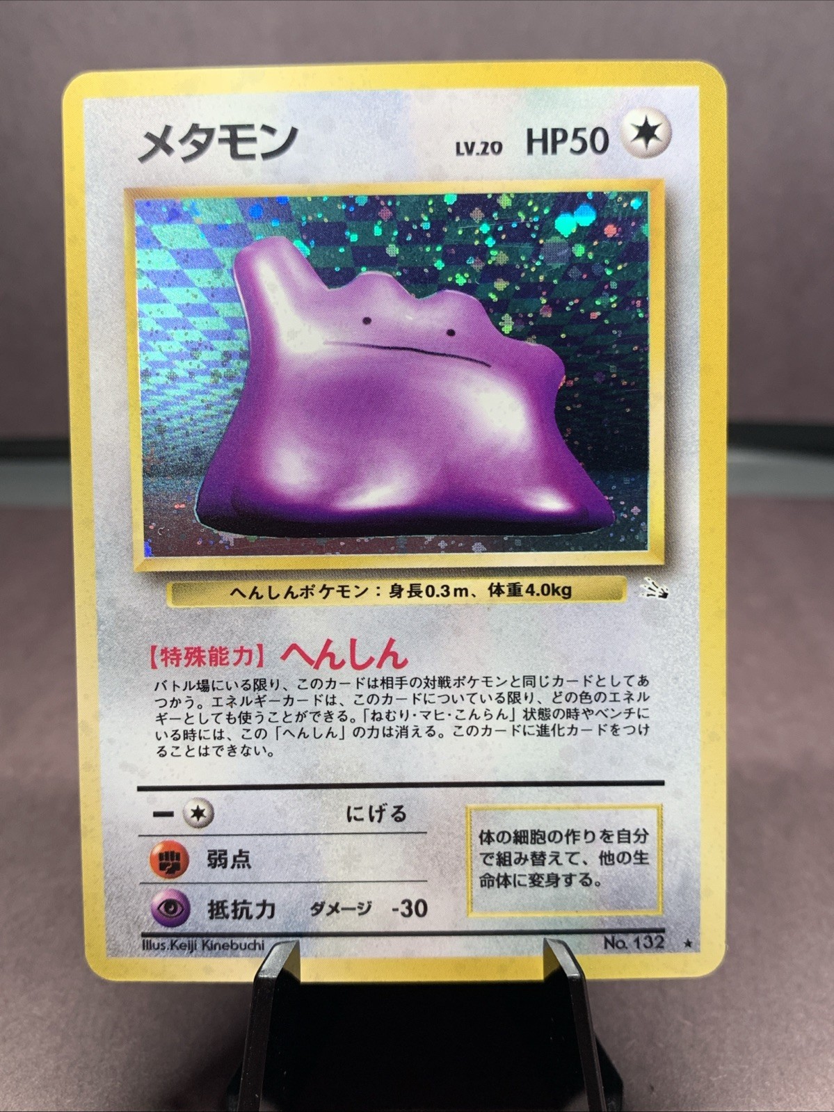 Pokemon TCG Japanese Ditto No. 132 Fossil Set Holo Rare VTG WOTC Era MP