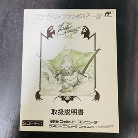 Final Fantasy IIl 3 Nintendo Famicom Square 1990 SQF-FC Japanese Version Retro