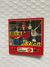 Voltes v catalog popy chogokin godaikin shogun warriors mattel bandai 1977