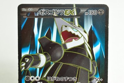 Pokemon card Aggron EX 075/070 SR XY5 1st ED Gaia Volcano 2014