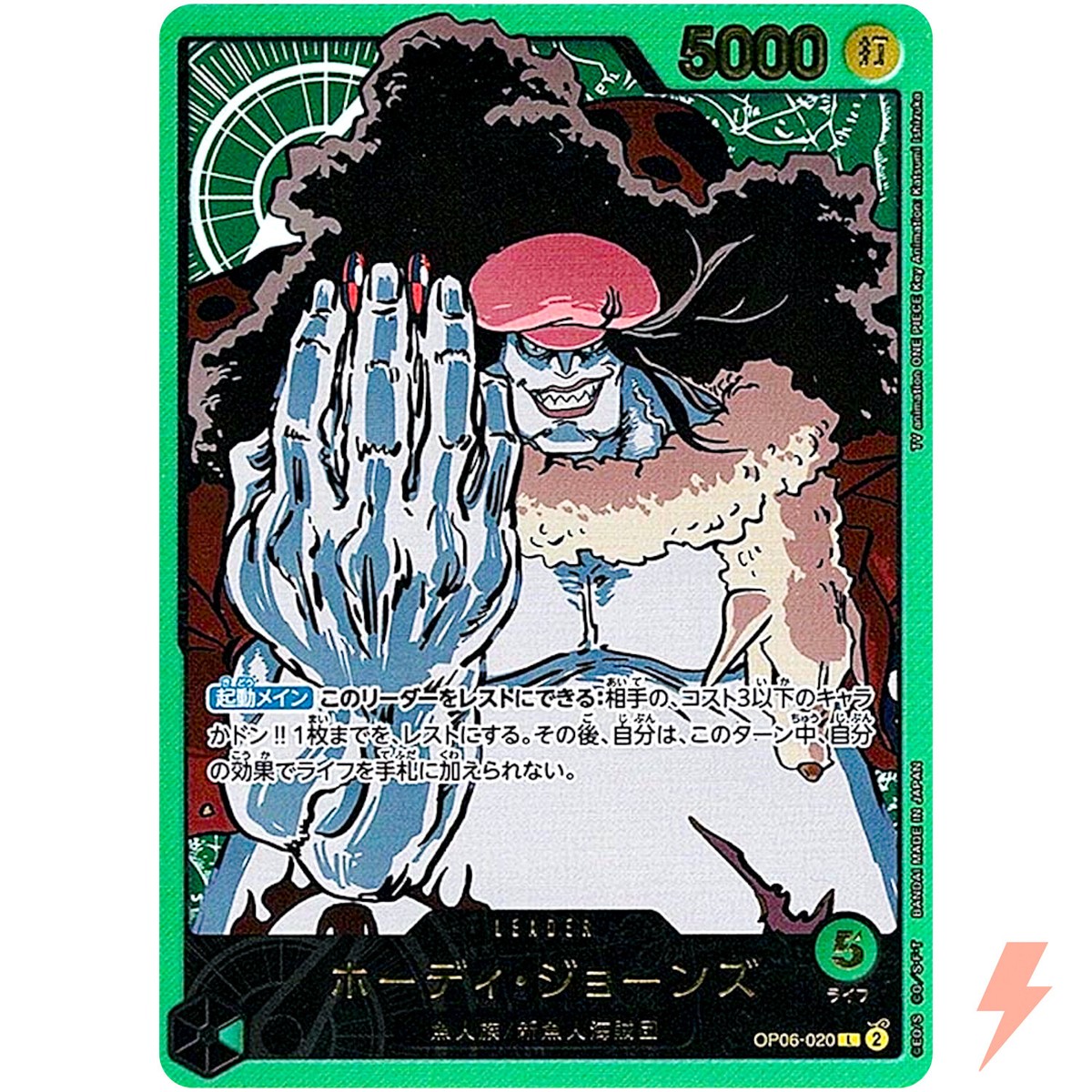 Hody Jones (Gold Text) OP06-020 L Anime 25th Collection ONE PIECE
