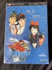 RARE Hayao Miyazaki Archives of Studio Ghibli 4X DVD-9 SET IMPORT NTSC