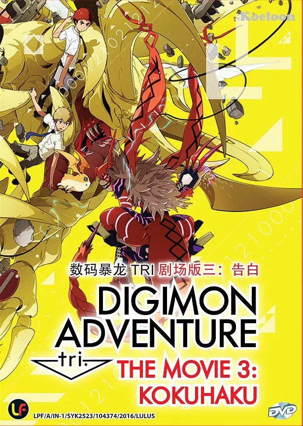 Digimon Adventure tri. Films (English Dub) Digimon Adventure tri