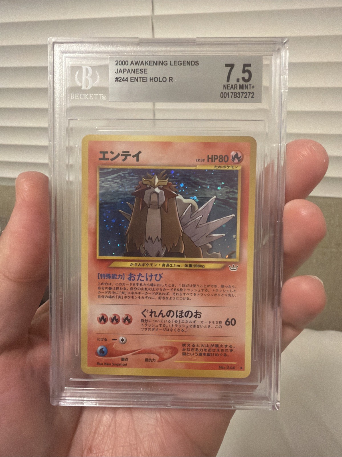 Entei Awakening Legends Holo (Japanese)