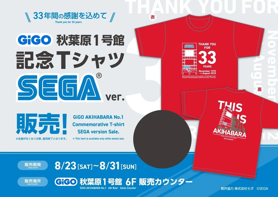 GiGO AKIHABARA COMMEMORATIVE T-SHIRT SEGA VER + 2ND ANNIVERSARY GiGO AIME CARD - Image 2 of 4
