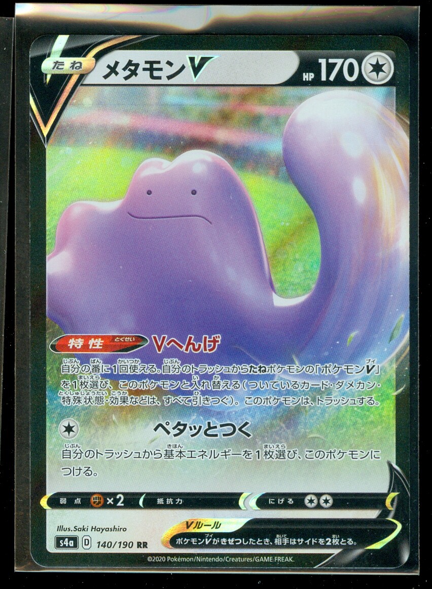 Booster Box Ditto V RR 140/190 - Japanese Pokemon Card From Shiny Star V  Set (Near Mint)