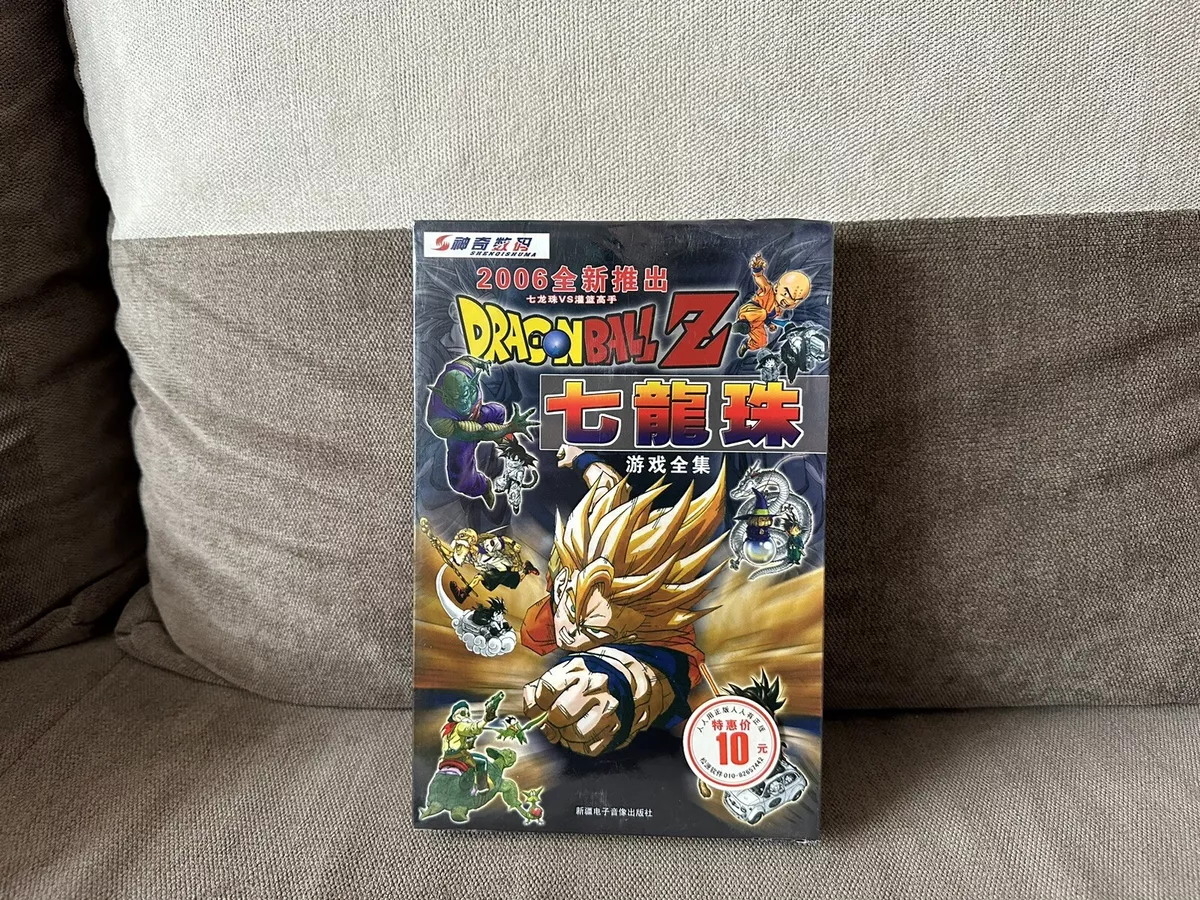 Dragon Ball Z - Chinese Big DVD Box Edition PC NEW & SEALED