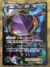 Genesect EX #51 Prices | Pokemon Japanese Awakening Psychic King